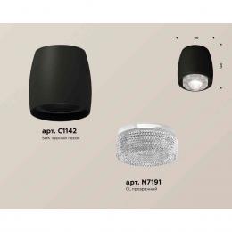 Комплект накладного светильника Ambrella light Techno Spot XS1142020 SBK/CL черный песок/прозрачный (C1142, N7191)  купить